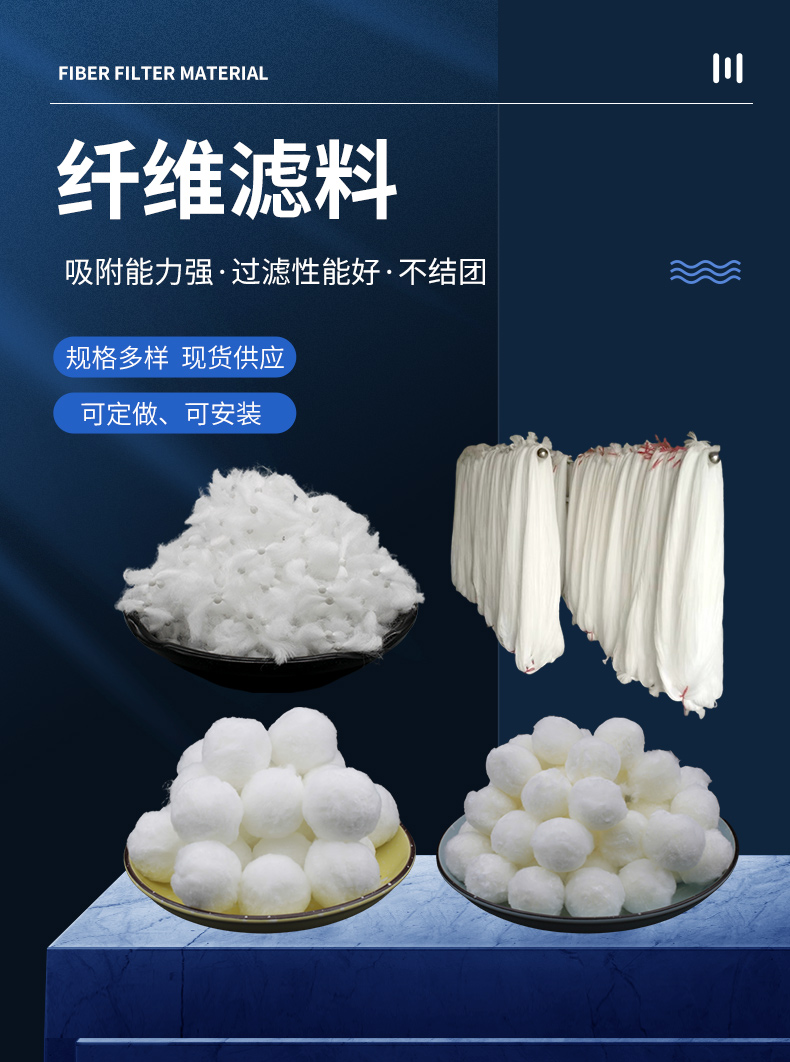 纖維球?yàn)V料特性與應(yīng)用分析 睿鵬纖維濾料按需供應(yīng)